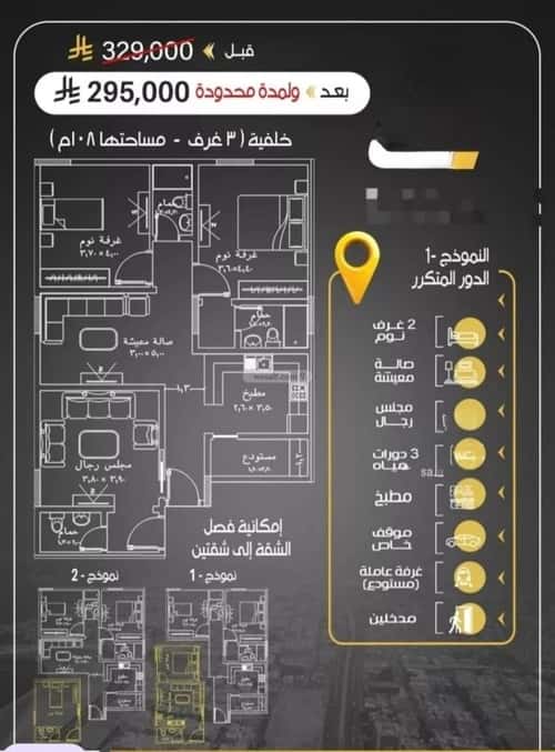 Apartment with 3 Bedrooms Al Rayaan, East Jeddah, Jeddah