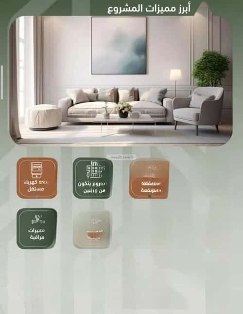 Apartment with 2 Bedrooms Al Sharafeyyah, South Jeddah, Jeddah