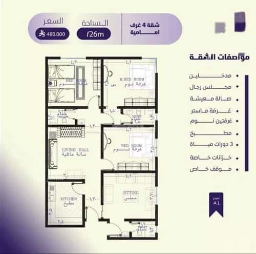 Apartment with 4 Bedrooms Al Safa, North Jeddah, Jeddah