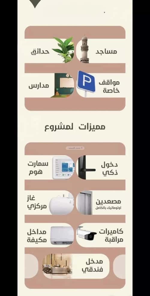 2 bedroom apartment in Al Rawdah