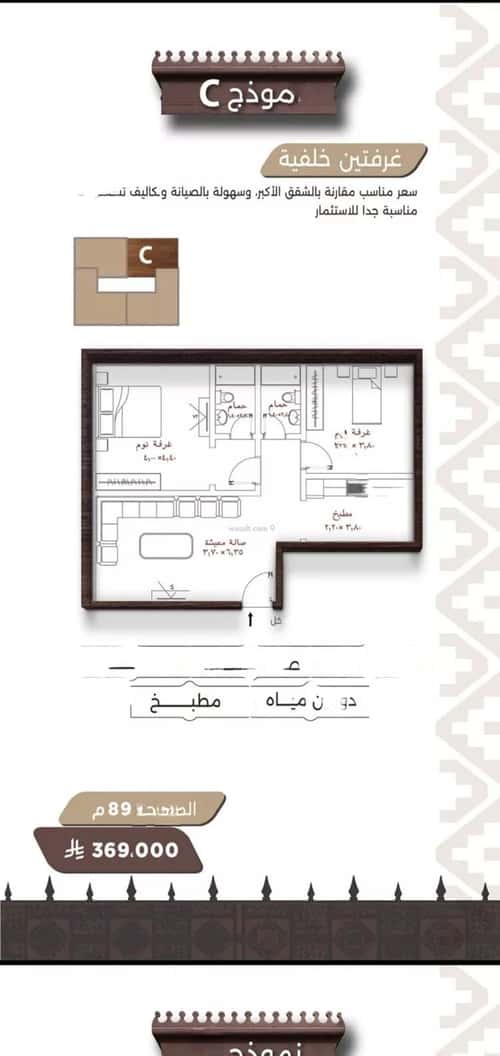 Apartment with 2 Bedrooms Al Naeem, North Jeddah, Jeddah