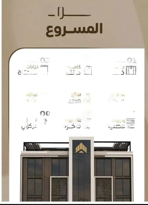 3 bedroom apartment in Al Sharafiyah