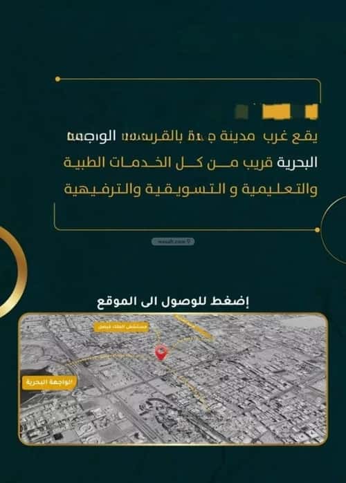 شقة 524 متر مربع ب 3 غرف الروضة، شمال جدة، جدة