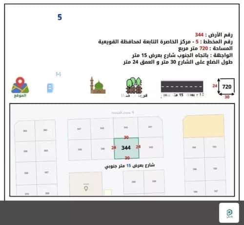 Land 720 SQM Facing South on 15m Width Street Al-Wurud, Al Khasrah