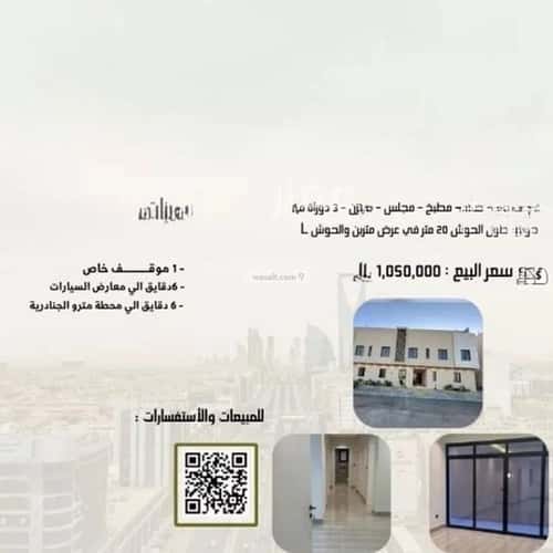 Apartment with 3 Bedrooms Al-Qadisiyah, East Riyadh, Riyadh