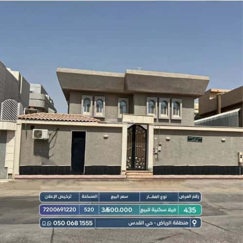 فيلا 520 متر مربع جنوبية على شارع 20م القدس، شرق الرياض، الرياض
