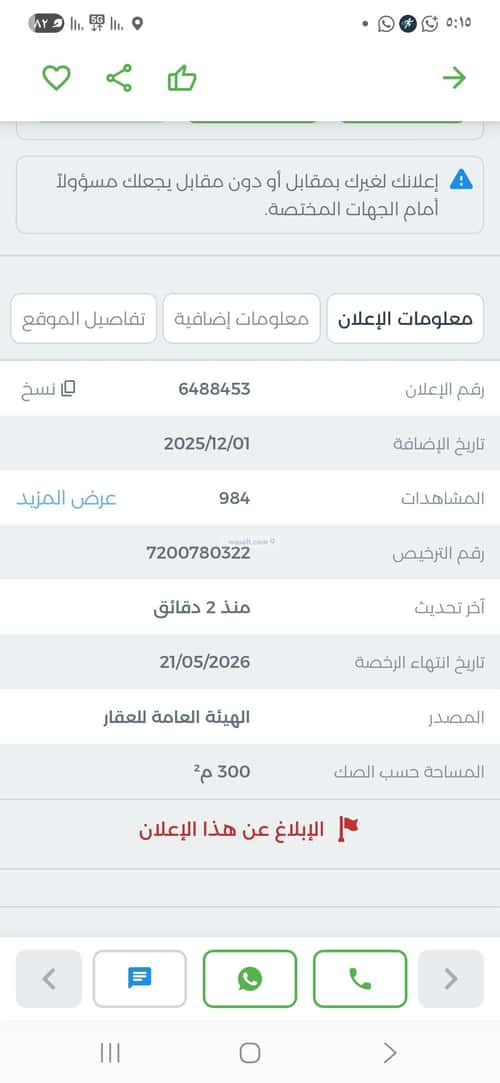 Villa 300 SQM Facing East on 15m Width Street Twaeeq, West Riyadh, Riyadh