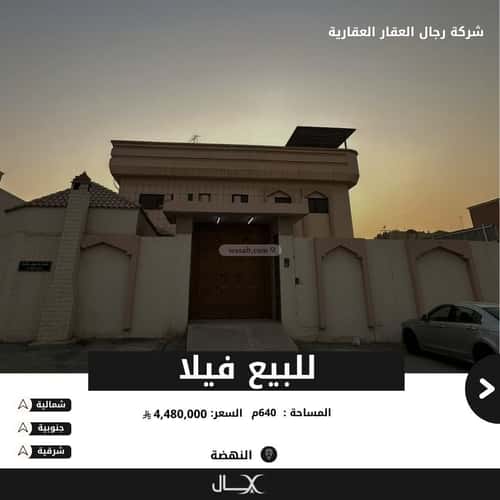 Villa 640 SQM An-Nahdah, East Riyadh, Riyadh