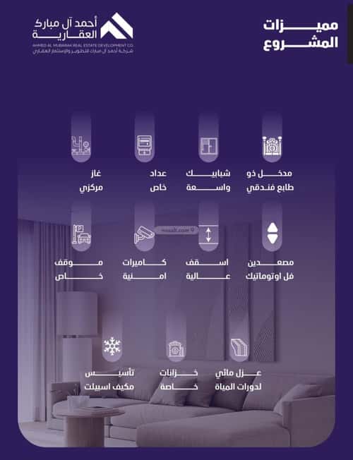 Apartment with 5 Bedrooms Al Faysaleyyah, North Jeddah, Jeddah