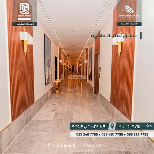 Apartment with 3 bedrooms الروضة، شرق الرياض، الرياض