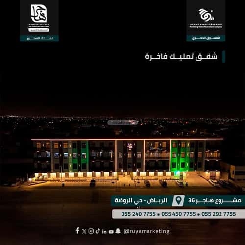 شقة ب 3 غرف الروضة، شرق الرياض، الرياض