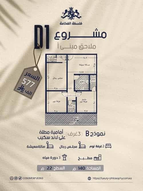 Apartment with 2 bedrooms المروة، شمال جدة، جدة