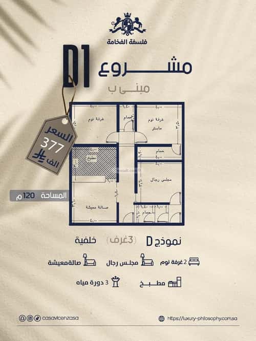 Apartment with 2 Bedrooms Al Marwah, North Jeddah, Jeddah