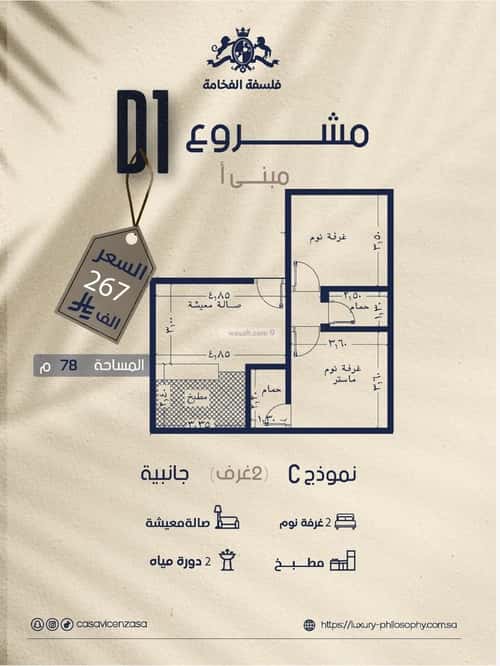 Apartment with 2 bedrooms المروة، شمال جدة، جدة