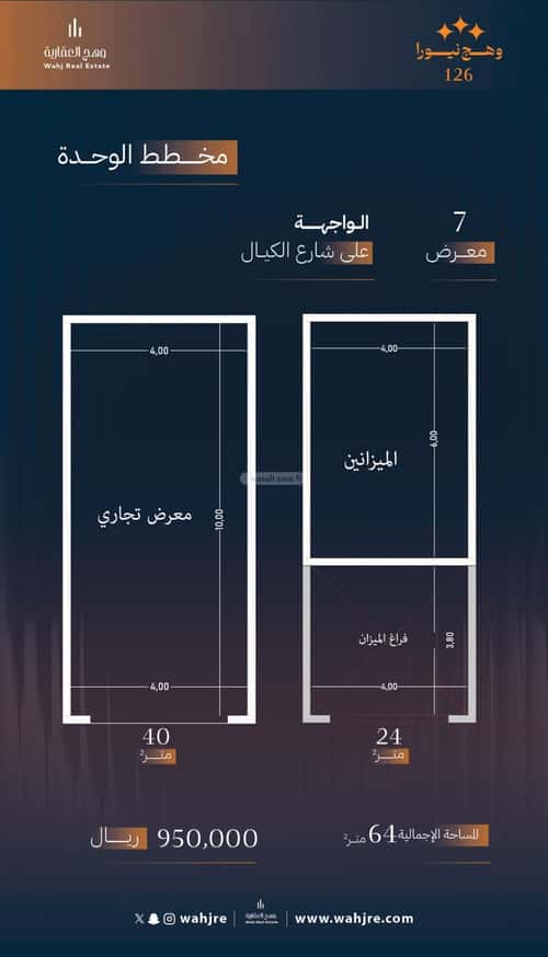 معرض للبيع الروضة، شمال جدة، جدة