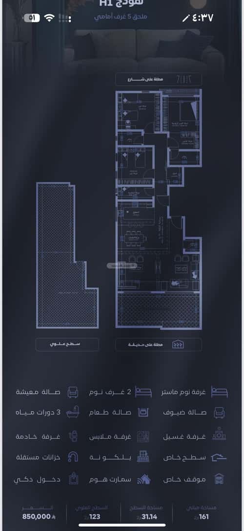 Apartment with 5 Bedrooms Al Faysaleyyah, North Jeddah, Jeddah