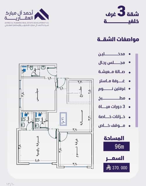 شقة ب 3 غرف الفيصلية، شمال جدة، جدة