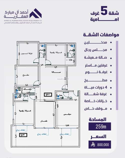 شقة ب 5 غرف الفيصلية، شمال جدة، جدة