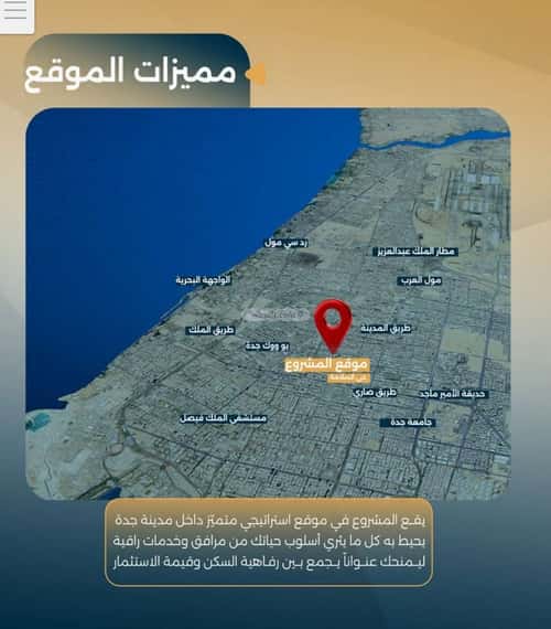 شقة بغرفتين السلامة، شمال جدة، جدة