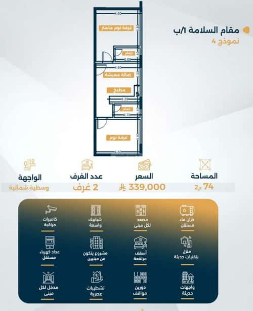 Apartment with 2 Bedrooms Al Salamah, North Jeddah, Jeddah