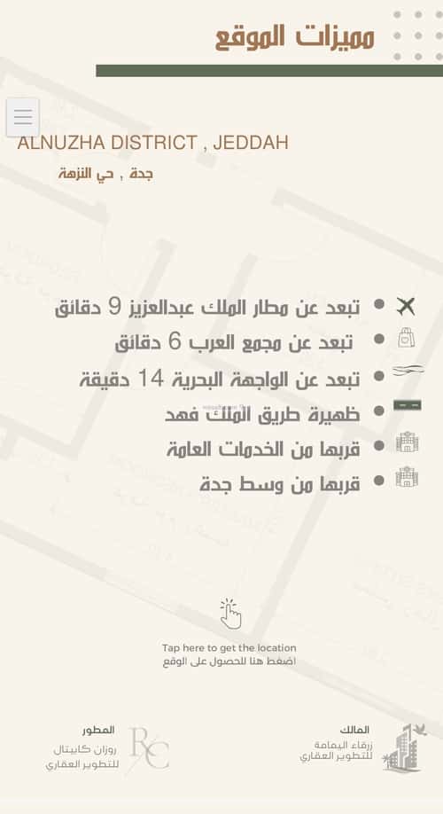 4 bedroom apartment in Al Nuzhah