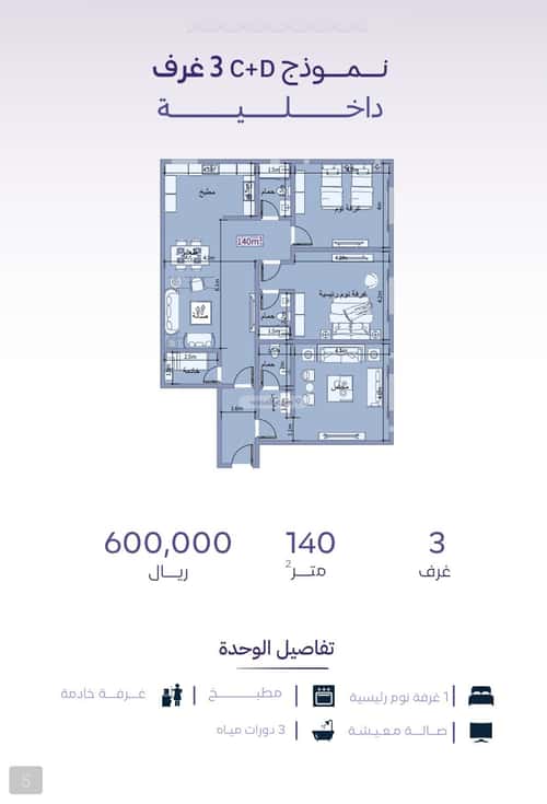 شقة ب 3 غرف الزهراء، شمال جدة، جدة