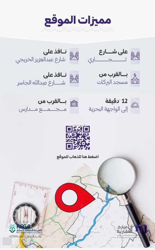 Apartment with 5 Bedrooms Al Zahrah, North Jeddah, Jeddah