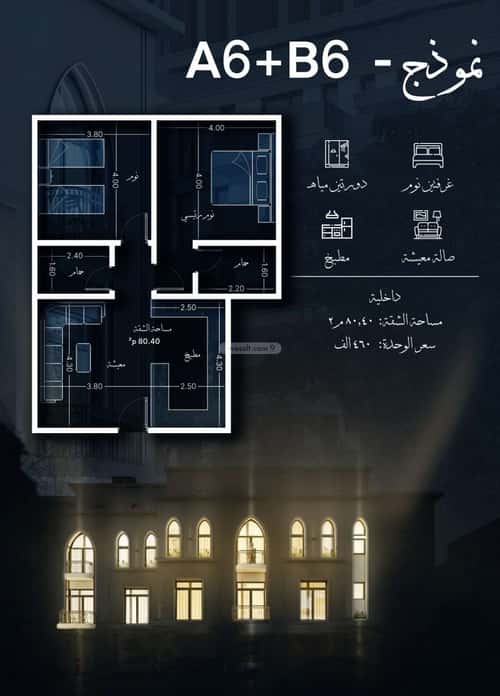 شقة 2 غرف في الحمراء