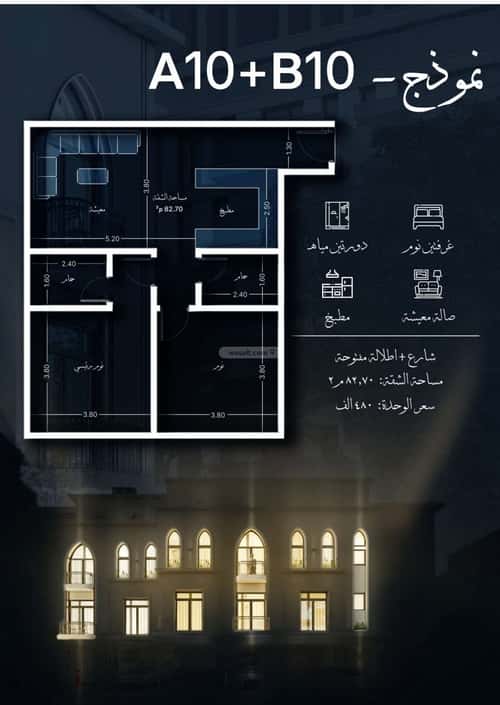 Apartment with 3 Bedrooms Al Rawdhah, North Jeddah, Jeddah