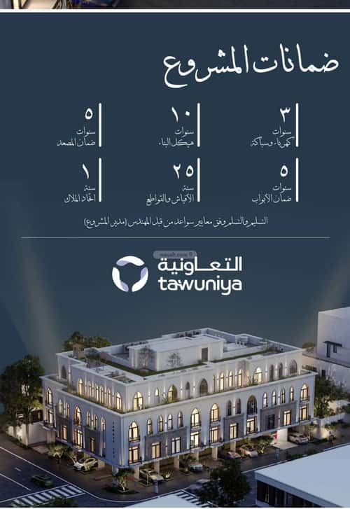 Apartment with 3 Bedrooms Al Rawdhah, North Jeddah, Jeddah