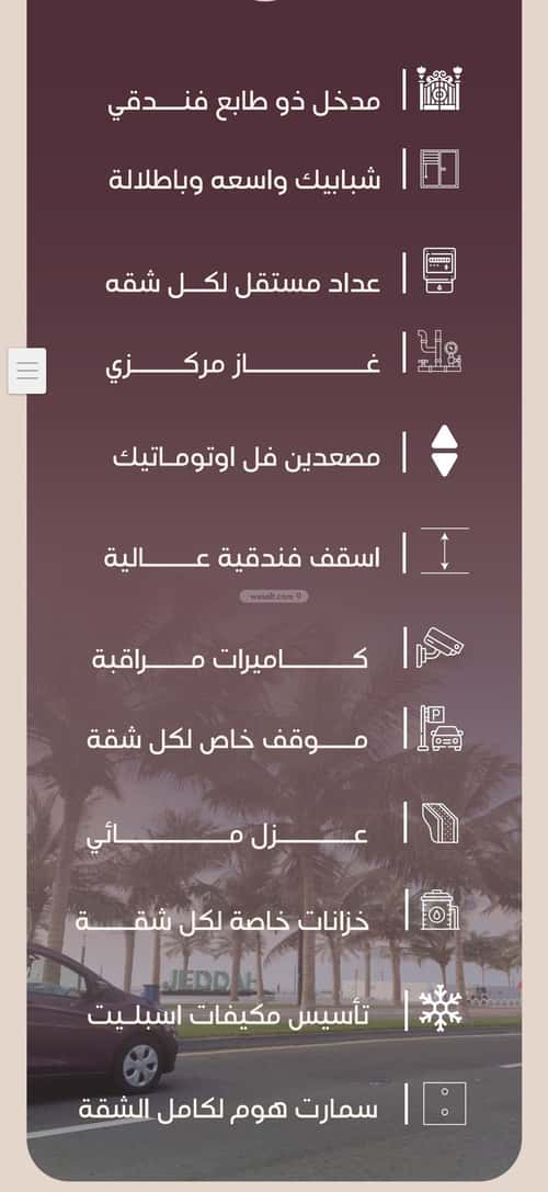 شقة 4 غرف في المنار