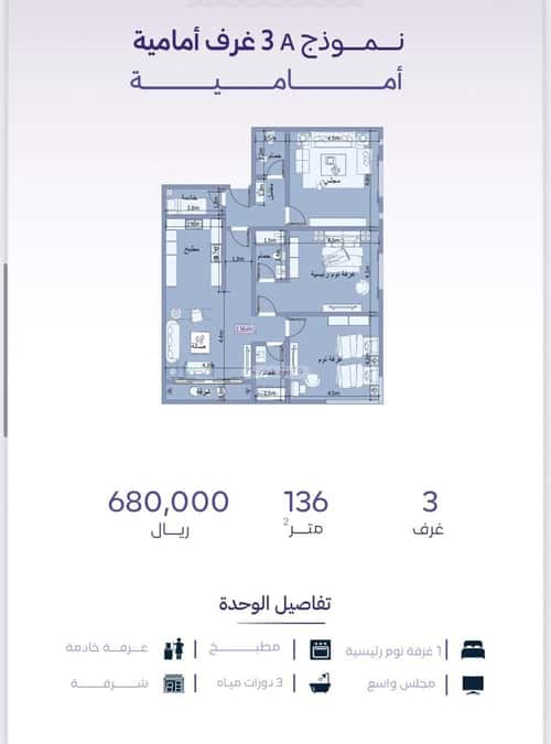 شقة ب 3 غرف الزهراء، شمال جدة، جدة