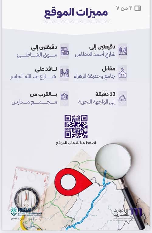 3 bedroom apartment in Al Zahra