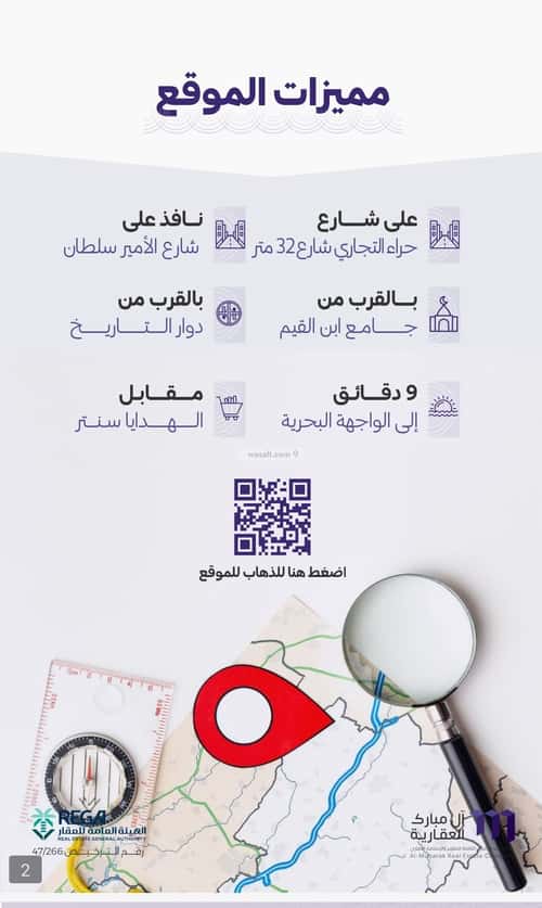 معرض للبيع الزهراء، شمال جدة، جدة