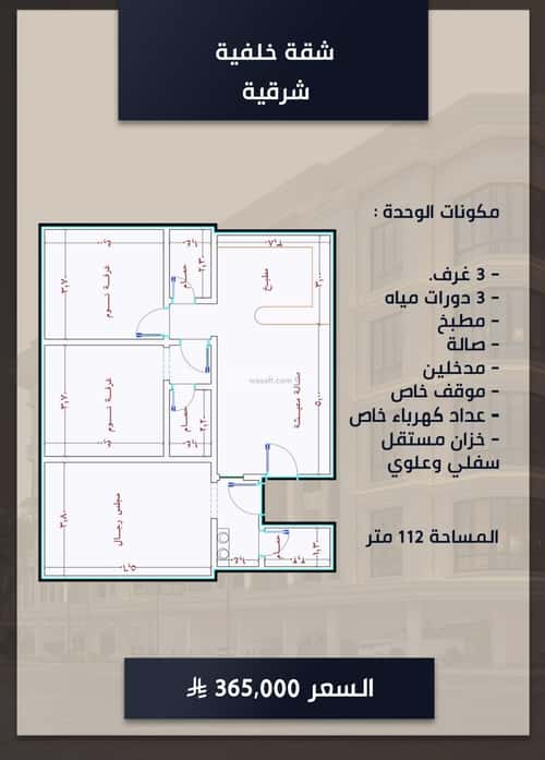 3 bedroom apartment in As Sawari