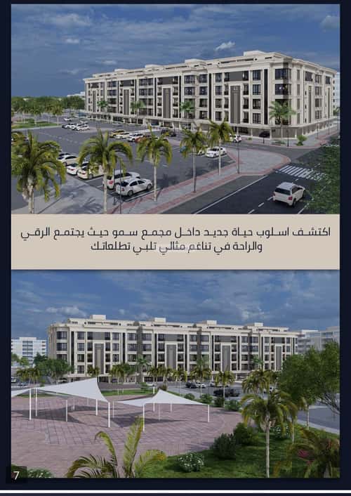Apartment with 3 Bedrooms Al Swaryee, North Jeddah, Jeddah