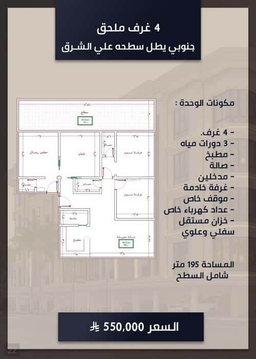 Apartment with 5 Bedrooms Al Swaryee, North Jeddah, Jeddah