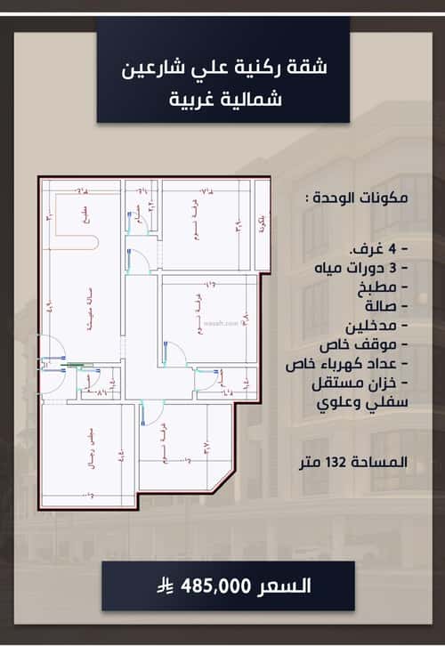 Apartment with 5 Bedrooms Al Swaryee, North Jeddah, Jeddah