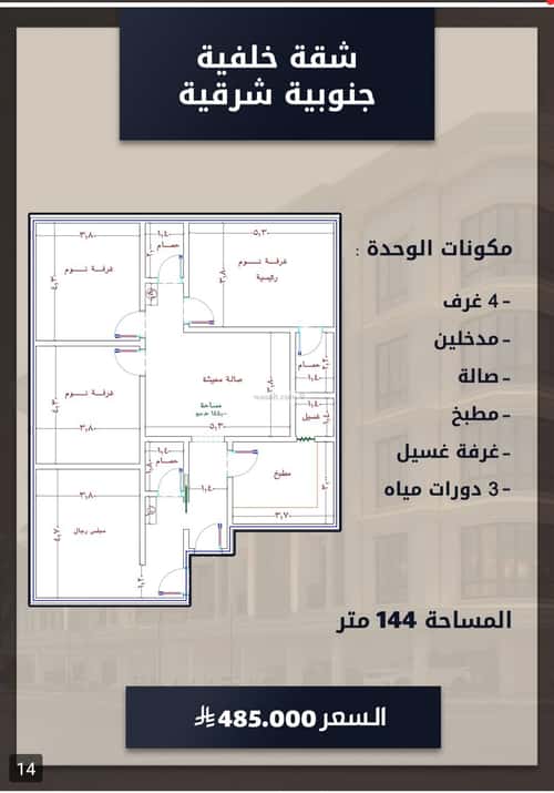 شقة ب 4 غرف الصواري، شمال جدة، جدة