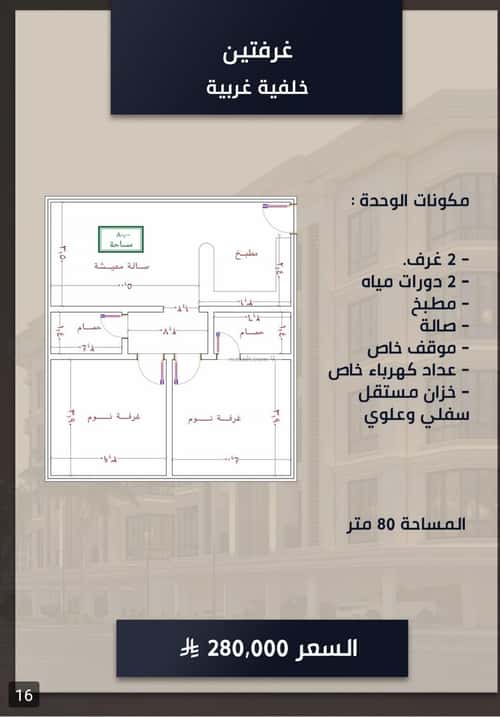 شقة بغرفتين الصواري، شمال جدة، جدة