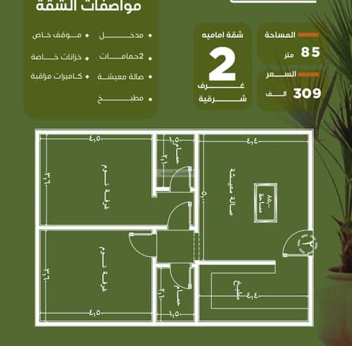 شقة 750 متر مربع بغرفتين النزهة، شمال جدة، جدة