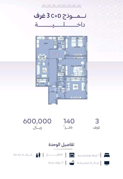 شقة 750 متر مربع ب 3 غرف الزهراء، شمال جدة، جدة