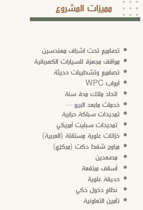 Apartment 875 SQM with 3 Bedrooms Al Nuzha, North Jeddah, Jeddah