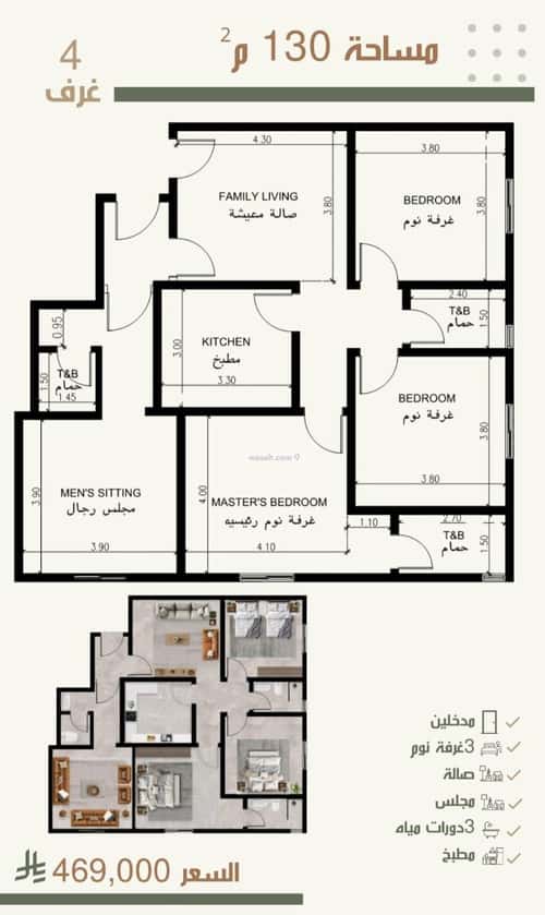 شقة 875 متر مربع ب 4 غرف النزهة، شمال جدة، جدة
