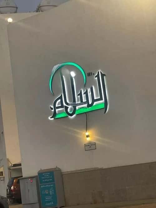 Land 900 SQM Facing South on 16m Width Street Al Swaryee, North Jeddah, Jeddah