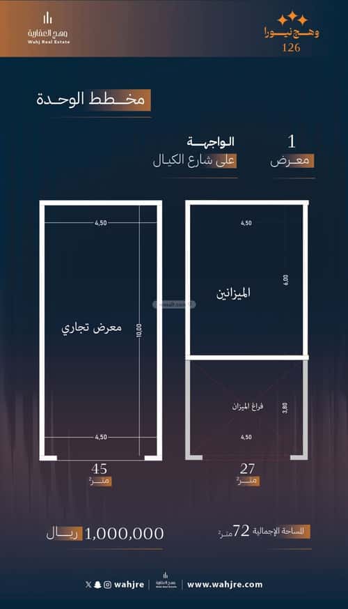 معرض للبيع الروضة، شمال جدة، جدة
