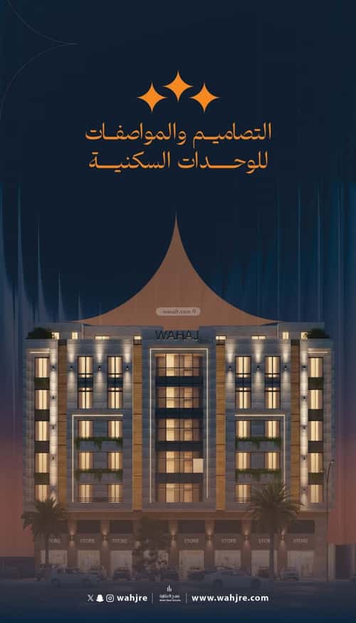 معرض للبيع الروضة، شمال جدة، جدة