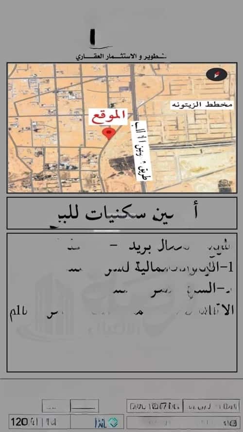 Land 340 SQM Facing North East on 15m Width Street The Narcissus, Bariduh