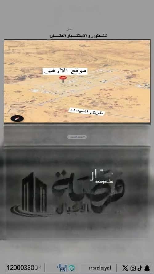 أرض 245.97 متر مربع شمالية غربية على شارع 15م 33ج، البصر