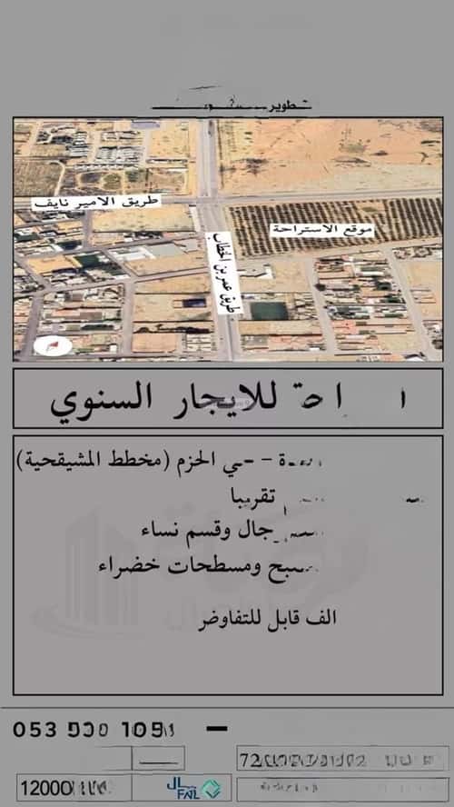 Rest House 794.54 SQM with 5 Bedrooms Al-Hazm, Bariduh